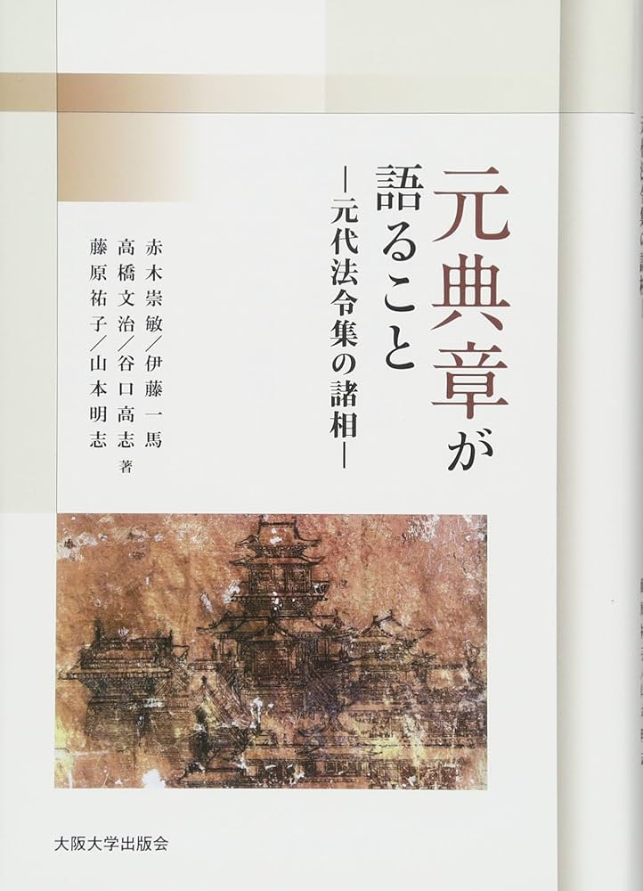 言語論 はねをもつことば 改訂版/きいろ堂書店/高橋秀元（単行本） 言語論 はねをもつことば/新版: Cratylus: De sermone hoc have